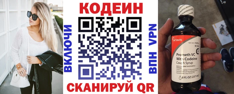 Codein напиток Lean (лин)  darknet как зайти  Карабулак 