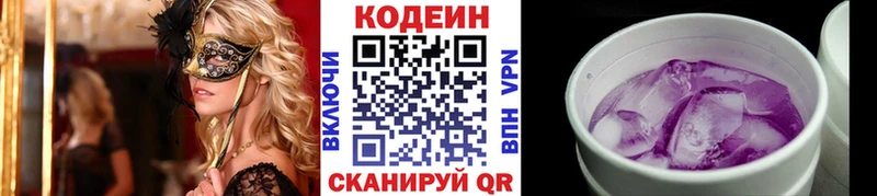 Кодеин Purple Drank Карабулак